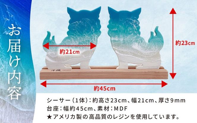 レジンアート 『波のデザインカットボード』 シーサー (ターコイズ×エメラルドグリーン) 玄関 置物 インテリア 雑貨 おしゃれ 沖縄市 / Kays Artistry[BCAG004]