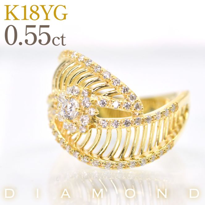 K18イエローゴールド　リーフモチーフ　ダイヤ0.55ctリング　管理番号414134 218-271