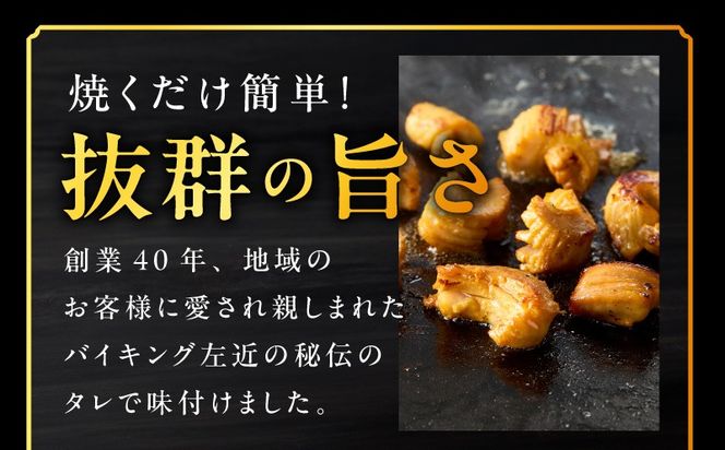 015B594 焼肉用 牛ミノ 1kg 【味付き 秘伝のタレ漬け 250g×4P 小分け 焼くだけ ホルモン コリコリ食感 BBQ おかず おつまみ】