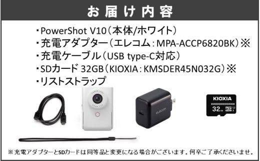 【Canon】 キヤノン Vlog カメラ PowerShot V10 スターターキット ホワイト キャノン 動画 家電 旅行 軽量_0045C