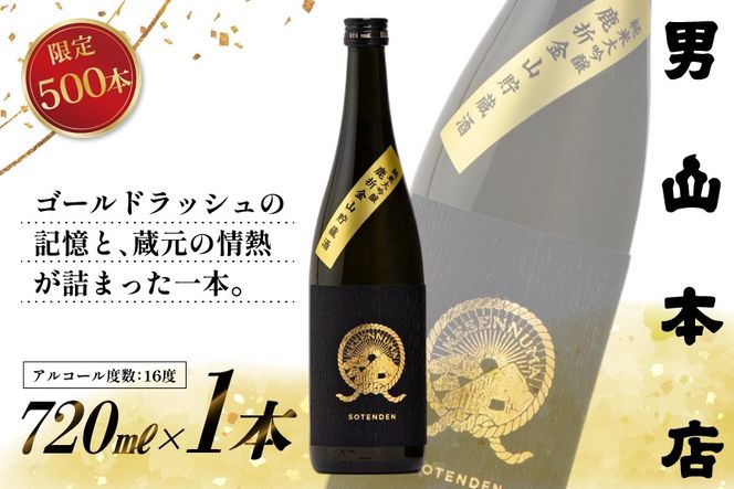 蒼天伝 純米大吟醸 鹿折金山貯蔵酒 720ml 1本 [男山本店 宮城県 気仙沼市 20565575] 日本酒 酒 お酒 720 純米大吟醸