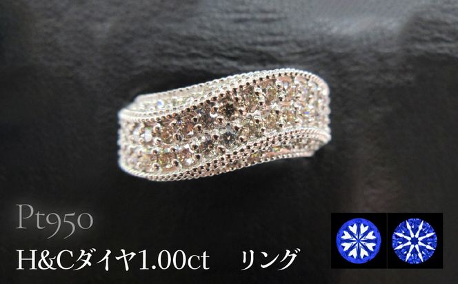Pt950 H&Cダイヤ1.00ct リング SWCB007-pt