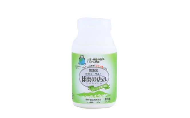 定期便3回 球磨酪農おすすめ！球磨の恵み ヨーグルト（砂糖不使用） 詰合せ セット ヨーグルト1kg×1個・のむヨーグルト（450g×1本・150g×3本）※配送不可：沖縄・離島 乳製品 発酵食品 