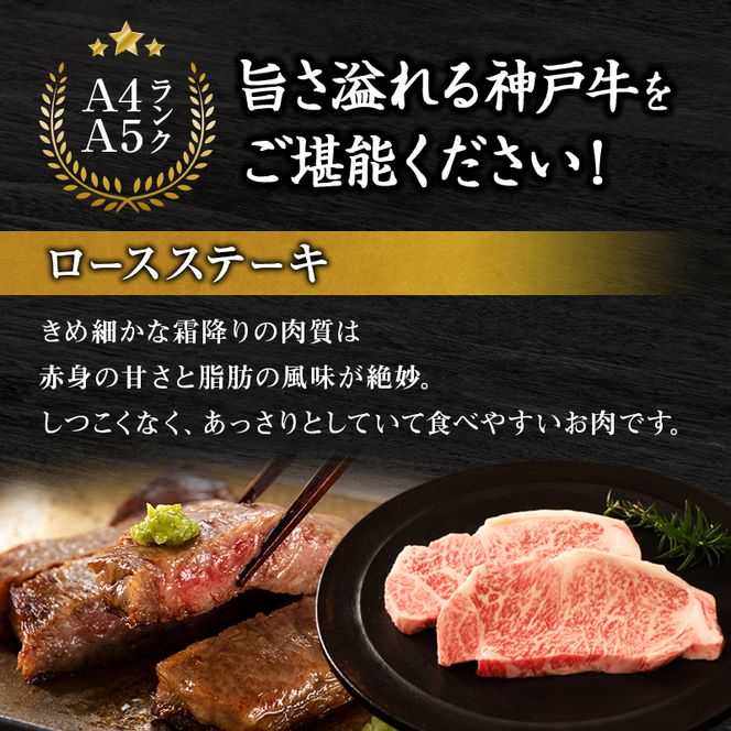 神戸牛 福袋 帝神 おまかせコース D  ロースステーキ 肩ローススライス もも焼肉