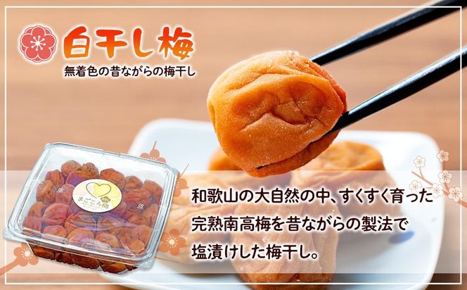 白干し梅 2kg 塩分 20％［TR15w］ 304018_CS020