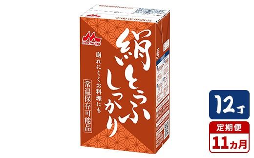 y錧푍szy11ցzXi Ƃӂ 12