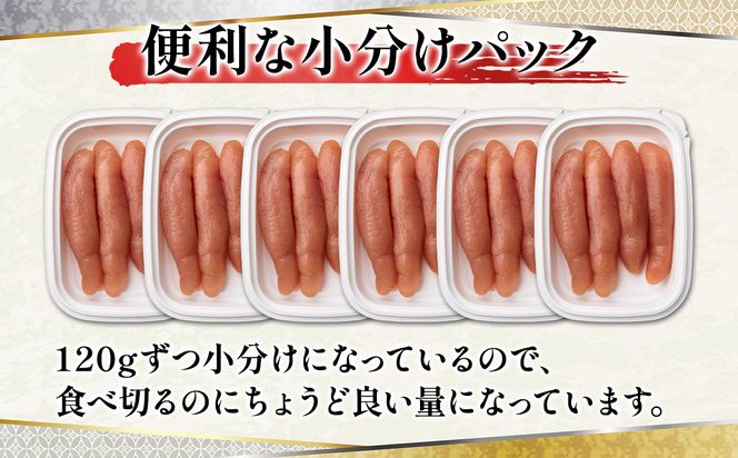 【丸鮮道場水産】定期便 全3回 隔月お届け 玲瓏たらこ 720g（120g×6個) 総量2160g 無着色たらこ タラコ 魚卵 ご飯のお供