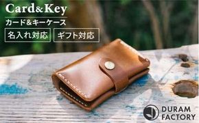 DURAM カード ＆ キー ケース/ カードケース キーケース 本革 レザー 16005 糸島市 / Duram Factory ドゥラムファクトリー[AJE051]