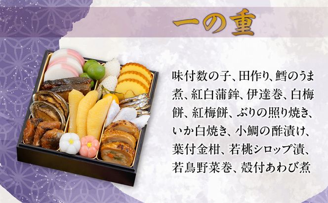 【京のむら(野村佃煮)】おせち和風二段重(冷蔵)2～3人前｜京都 本格和風おせち 人気おせち［ 京都 老舗 和風おせち二段 2人 3人 人気 おすすめ おいしい グルメ 京料理 2026 正月 お祝い お取り寄せ 通販 送料無料 年内配送 ふるさと納税 ］ 261009_A-AA568