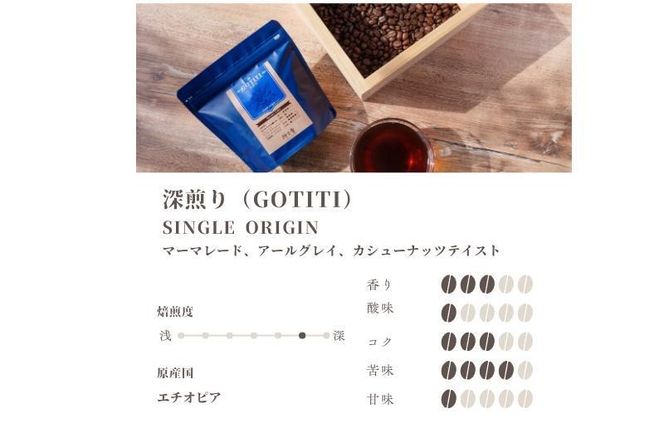 G1411 スペシャルティコーヒー焙煎豆 深煎り 300g 定期便 全6回【2か月に1回配送 珈琲 COFFEE コーヒー オリジナル キャンプ アウトドア】