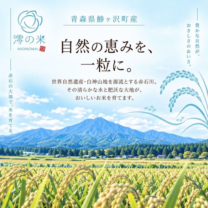 【6回定期便】米 30kg 玄米 はれわたり イワモトファーム 青森県産 令和8年産 6ヶ月 定期便 新米 健康 栄養 食物繊維 業務用 大容量 ブランド米 直送 農家直送 お取り寄せ お米 こめ コメ 国産 送料無料
