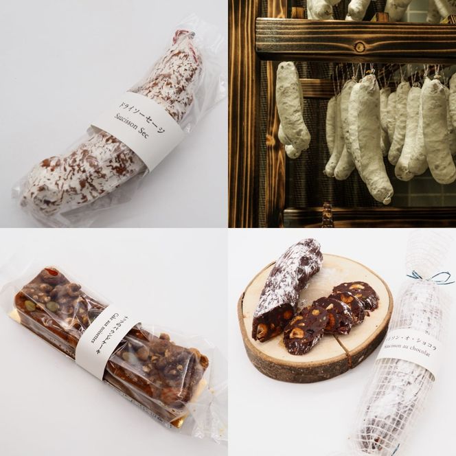 【贅沢な食卓セット】白カビドライソーセージ＆シャルキュトリー＆スイーツ 計9品セット 豚肉 豚レバー ベーコン おつまみ 盛り合わせ お取り寄せ ギフト デザート 北海道 せたな町 ふるさと納税