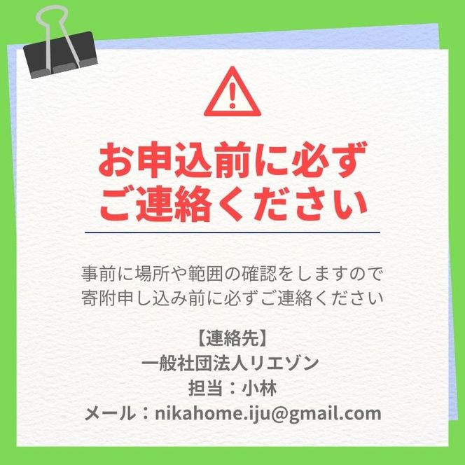 お墓清掃・お参り代行サービス ※要寄附前連絡※ にかほ市対象 お墓参り 代行 サービス お墓 掃除 写真入り 報告書付 お墓の管理 帰省 お手入れ クリーニング ご先祖様 供養 お参り ふるさと 納税 秋田県 にかほ市