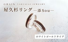 【グレイン】屋久杉リング －添（Sou）－ピンクゴールド - メンズ レディース 男性 女性 アクセサリー 贈り物 ギフト おしゃれ お揃い 指輪 木製品 一点物 人気 おすすめ 沖縄県 八重瀬町