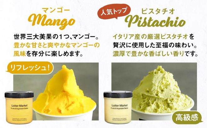 ジェラート アイス 【全6回定期便】ジェラート ボトル 3個 セット ： ミルク ＆ ソルベ ( ピスタチオ / 塩 / マンゴー ) 糸島 / LoiterMarket ロイターマーケット [AGD030]  アイスクリーム