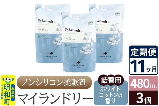 yQnazs11tmVR_ }Ch[ l֗p (480ml×3)yzCgRbg̍z|10_spb-050111e