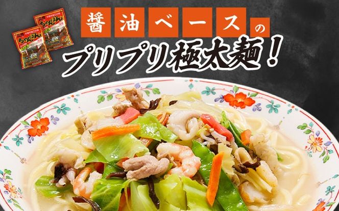 長崎ちゃんぽん 皿うどん セット 6食 (ちゃんぽん4食、皿うどん2食) / チャンポン麺 皿ウドン 乾麺 / 南島原市 / 狩野食品 [SDE003]