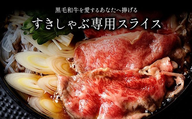 霜降り or 赤身 すき焼き しゃぶしゃぶ スライス650g すきやき肉 数量限定 牛肉 冷凍 黒毛和牛 《30日以内に出荷予定(土日祝除く)》 個別 取分け 小分け 個包装 赤身 霜降り 岡山県 矢掛町 牛 牛肉 和牛 牛丼 カレー 小分け 小分けパック 325g 送料無料---ofn_fsssa_30d_25_10000_650---