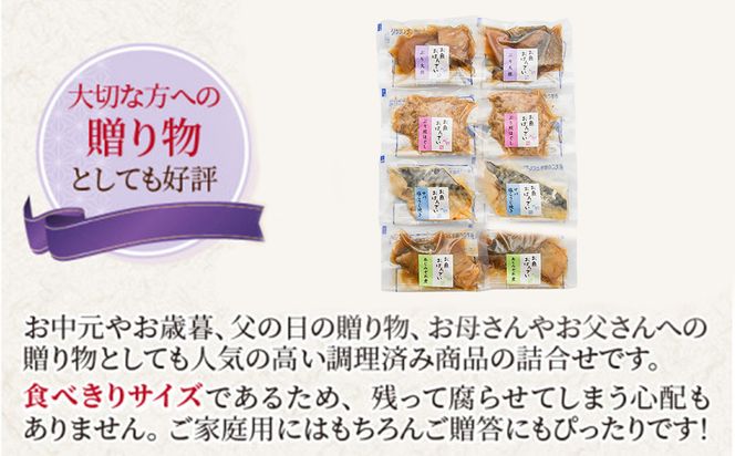 【定期便】12ヶ月連続お届け レンチンおかず 煮魚・焼き魚詰合せ8パックセット / 時短 料理 調理済み レトルト 食品 ぶり さば こうじ みぞれ煮 ぶり大根 お惣菜 惣菜 電子レンジ レンジ レンチン おかず 煮魚 焼魚 焼き魚 詰め合わせ セット 簡単 手軽 一人暮らし 真空パック 鰤 鯖 ブリ サバ 冷凍 鯵 アジ あじ 煮物 定期便 40g 50g 60g 6kg 以上