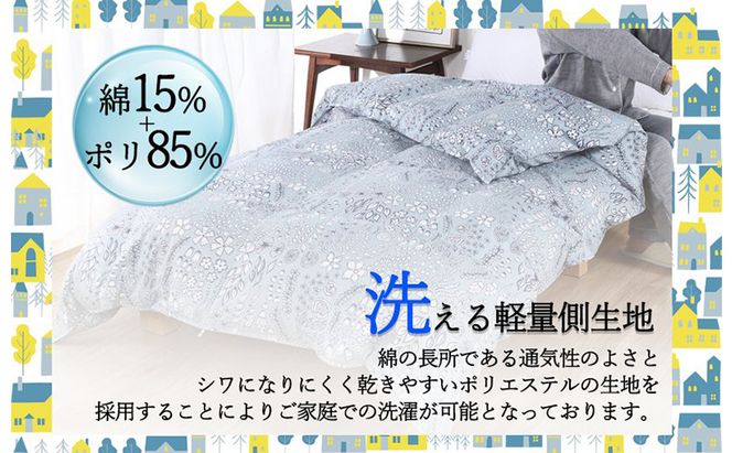 羽毛布団シングル(北欧柄)掛け布団日本製ダウン90%1.2kg立体キルト 寝具 