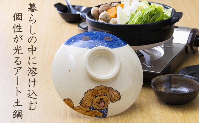 【萬古焼（ばんこやき）】暮らしの美術品 絵付けアーティストの個性が光るHandmade土鍋。絵付けART工房・平尾製陶 土鍋「しあわせワンコ トイプードル」8号 │手描き 土鍋 ハンドメイド アート デザイン 鍋  家庭用 4人用 4人前 3人前 3人用 家族 冬 煮込み 手芸 工芸 三重県 四日市市