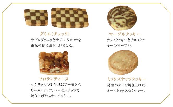 【ブランワン】TVで紹介!百名店のお店 京の小箱 15種のクッキー缶｜京都 人気ベーカリー スイーツ クッキー缶［ クッキー 詰め合わせ マカロン ディアマン スノーボール シュクレ 宇治抹茶 丹波きなこ 人気 おすすめ 焼き菓子 お取り寄せ 通販 送料無料 ふるさと納税 ］ 261009_A-TM007