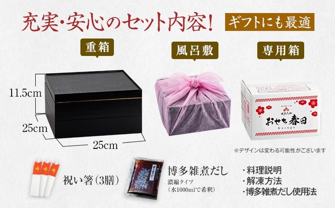 おせち 2027 博多久松 定番和洋折衷 二段重おせち『春日』 特大8寸 2段重 3人前 おせち料理 重箱 お正月 冷凍おせち 縁起物 祝箸付 福岡 年末配送