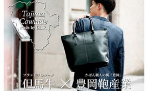 Tajima Cowhideタテ型トートバッグ　但馬牛ブラック