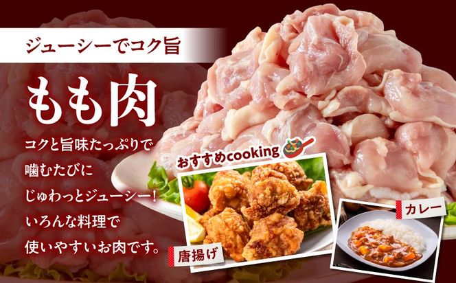 国産若鶏もも肉3.6kgセット 小分けパック!カット済み!_MJ-3313