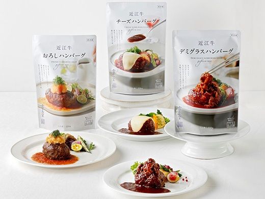 【カネ吉山本】近江牛肉師仕立てデミグラスハンバーグ・チーズハンバーグ・おろしハンバーグ【Y201W】