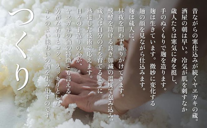 八重垣 純米大吟醸 黒乃無 720ml ヤヱガキ酒造 加東市特A地区 東条産山田錦使用 化粧箱入[ ヤエガキ 小沢地区産 日本酒 酒 お酒 四合瓶 贈答品 フルーティー ] 純米大吟醸酒 