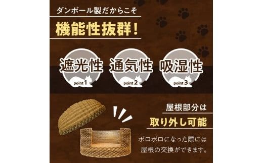 necoie（ネコイエ）　バーチカルルーフ / ホリゾンタルルーフ 【ダンボール製猫ちぐら】 猫 ちぐら ダンボール製 猫ハウス ペット用品 山梨 富士吉田