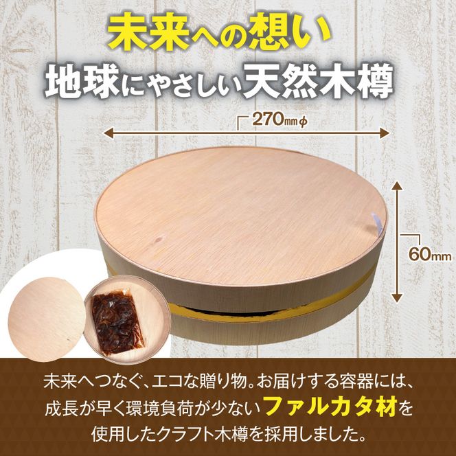 手作り100%カクキュー八丁味噌使用漬込み牛タン・クラフト木樽のセット ［148G04］ 手作り100% カクキュー 八丁味噌使用 漬込み牛タン クラフト木樽のセット 八丁味噌 熟成 牛タン 味噌漬け ファルカタ材 クラフト木樽 セット 厳選素材 伝統製法 唯一無二 職人技 小分け おつまみ おかず お取り寄せ 愛知県 小牧市 送料無料