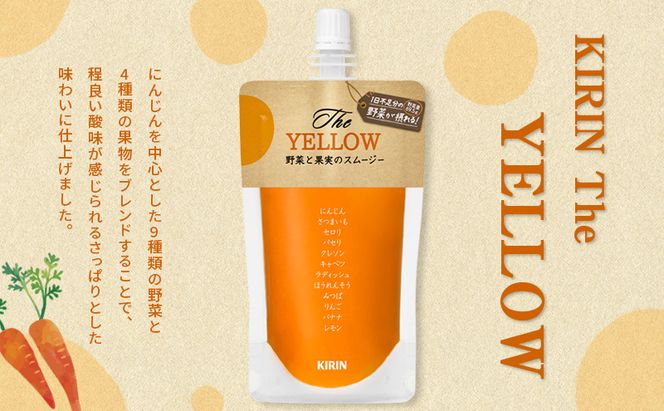 キリン The YELLOW 115g パウチ 30個入 野菜 果実 ブレンド スムージー 手軽 おいしい さっぱり