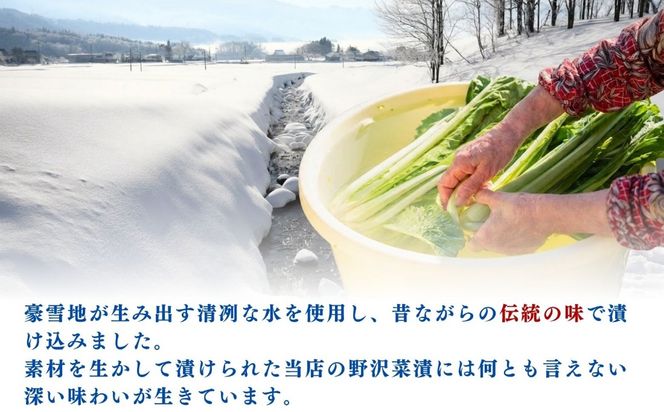 野沢菜漬 500g 3袋 合計 1.5kg《保存料・合成着色料不使用》  (Bl-007) 