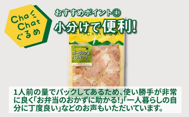 ChaChatぐるめ きじょん山豚のバジル風味130ｇ×9パック K16_0091_1