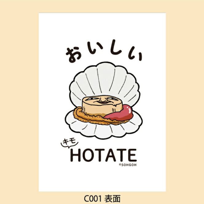 12-254 キモホタテグッズ(Tシャツ LLサイズ イエロー・ペーパーホルダー・シール）