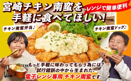 一口チキン南蛮5.6kg 特製タルタルソース付き_26-15-012-5600g_(都城市) 宮崎名物チキン南蛮 20パック 特製ソース 簡単調理 小分け レンジでチンするだけ 時短 加工済みお惣菜 ソウルフード  おかず 弁当 冷凍  鶏肉返礼品 肉