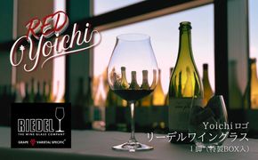 リーデル社製【Yoichiロゴ入り】ワイングラス（ボックス入り）_Y034-0103