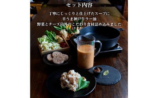 トマトクリームスープの焼きモツ鍋セットギフトボックス入り(3～4人前)【CODATE293×肉のヒライ】