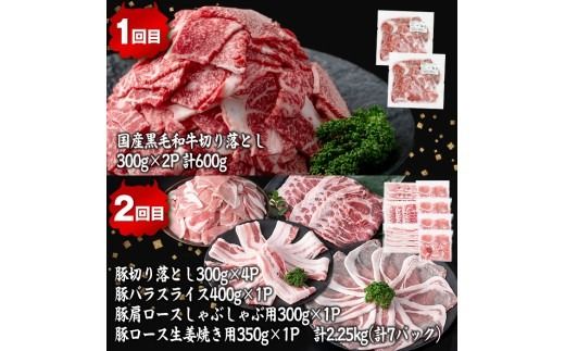 【定期便全4回】ししまる牛・豚定期便A(4ヶ月連続・計4.29kg以上) t0044-007