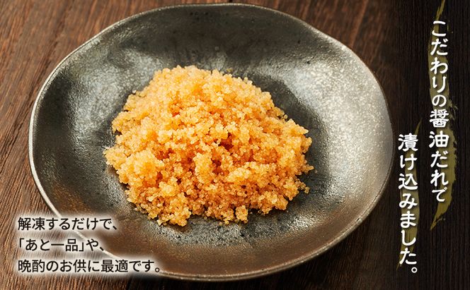 ほぐし数の子醤油漬 80g×4パック【株式会社マルトク】[ 魚貝類 味付け済み 味付け数の子 海鮮 海産物 魚介 魚卵 かずのこ 冷凍 ]
