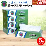 【5日以内発送】 境トリニタス応援ボックスティッシュ 400枚(200組) × 5箱 日用品 防災 消耗品 必需品 花粉 風邪 ティッシュ ボックス ボックスティッシュ K2602