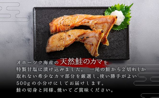 訳あり天然鮭カマ甘塩仕立て 1.5kg BHRI045