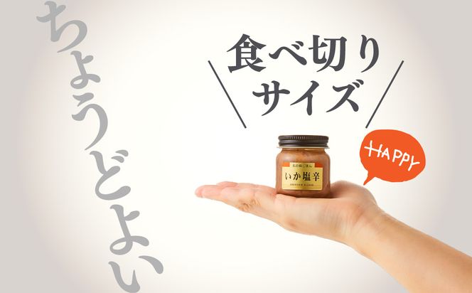 独身貴族（12本）_HD013-001 海鮮詰合せ 12本 ごはん お供 贈答 晩酌 塩辛 昆布 いか うに 数の子 ほたて たこ 化粧箱 冷蔵 瓶 珍味