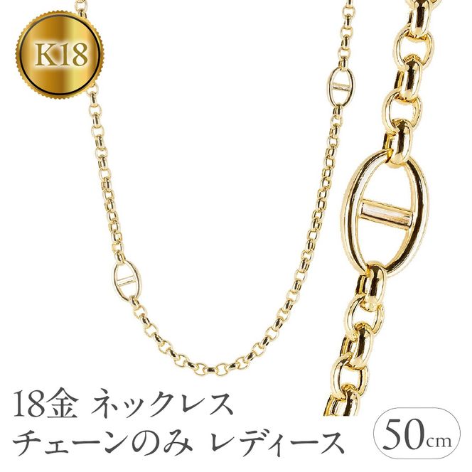 18金 ネックレス チェーンのみ レディース 50cm 太め ゴールド K18 甲丸中空長小豆 アズキチェーン チェーンだけ 地金 シンプル イエローゴールドk18 人気 250623mro202y SWAA303