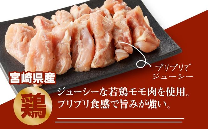  宮崎県産焼肉３種セット【タレ付き】（牛・豚・鶏） 計６００ｇ  カット済み  K16_0079_1