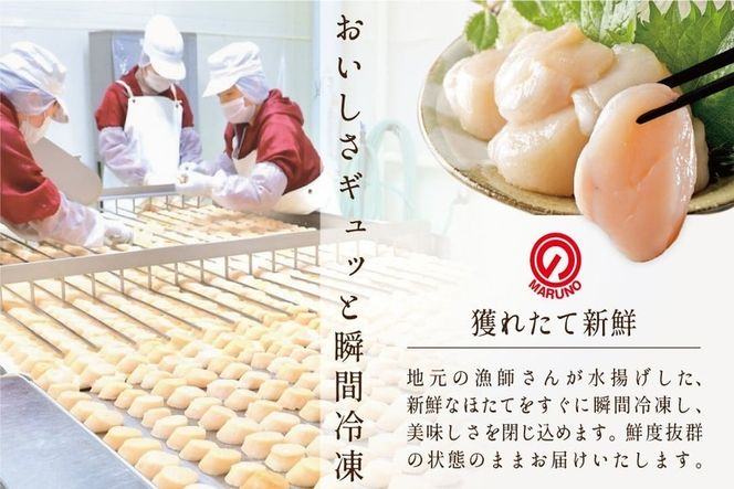 北海道産中粒ホタテ（4Sサイズ）500g