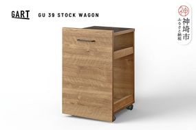 グラーデ 39 ストックカウンター NA【ナチュラル 完成品 特殊鋼板 ストック収納 ワゴン 省スペース 作業台】(H062342)
