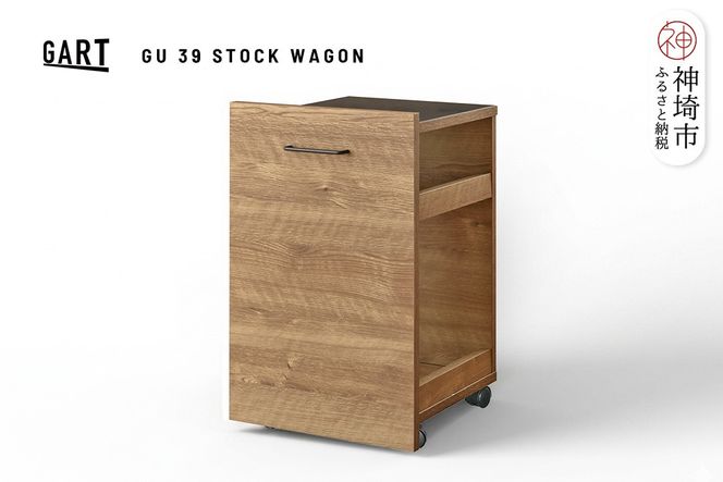 グラーデ 39 ストックカウンター NA【ナチュラル 完成品 特殊鋼板 ストック収納 ワゴン 省スペース 作業台】(H062342)
